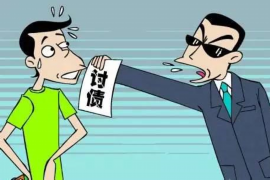 云梦债务清欠服务