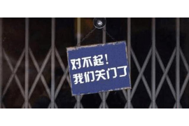 云梦债务清欠服务