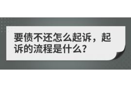 云梦企业清欠服务